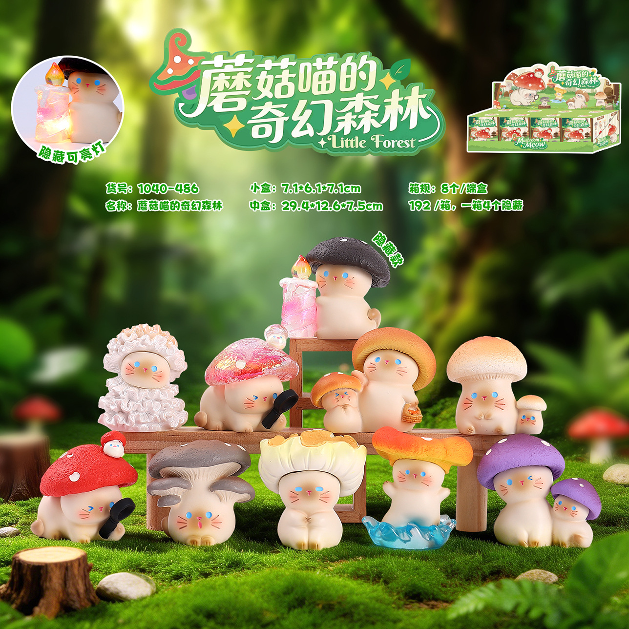Home Security Packages - Mushroom Meow Blind Box Cute Cartoon