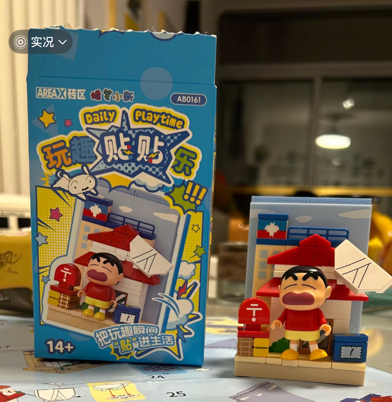 AREAX Crayon Shinchan Building - Home Security Packages avaliação e preço